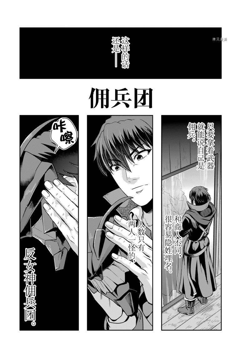 第23话 试看版