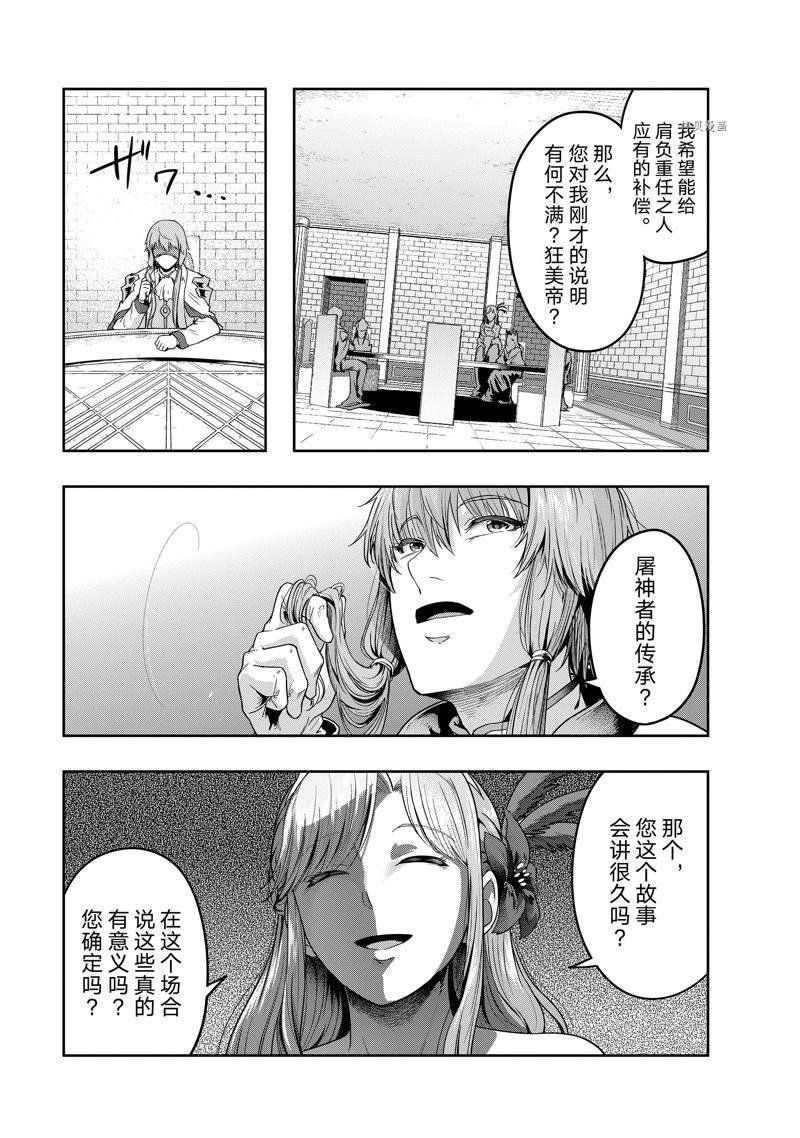 第24话 试看版