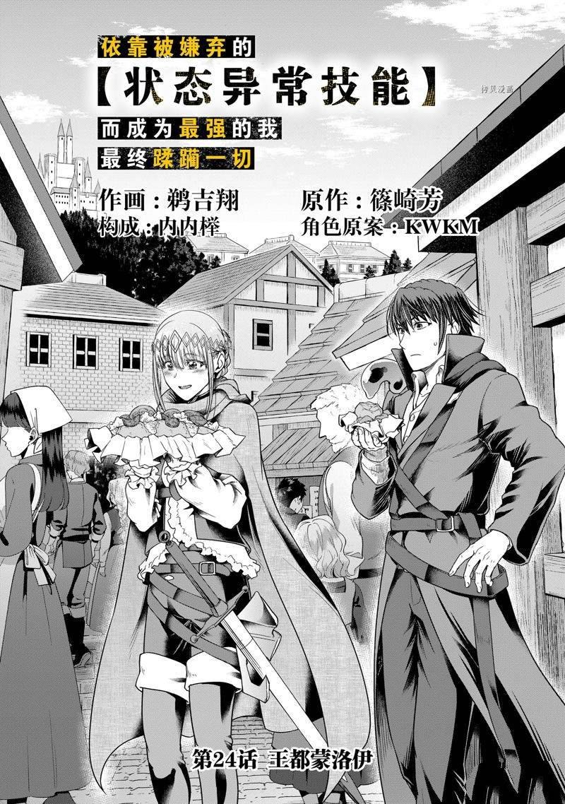 第24话 试看版