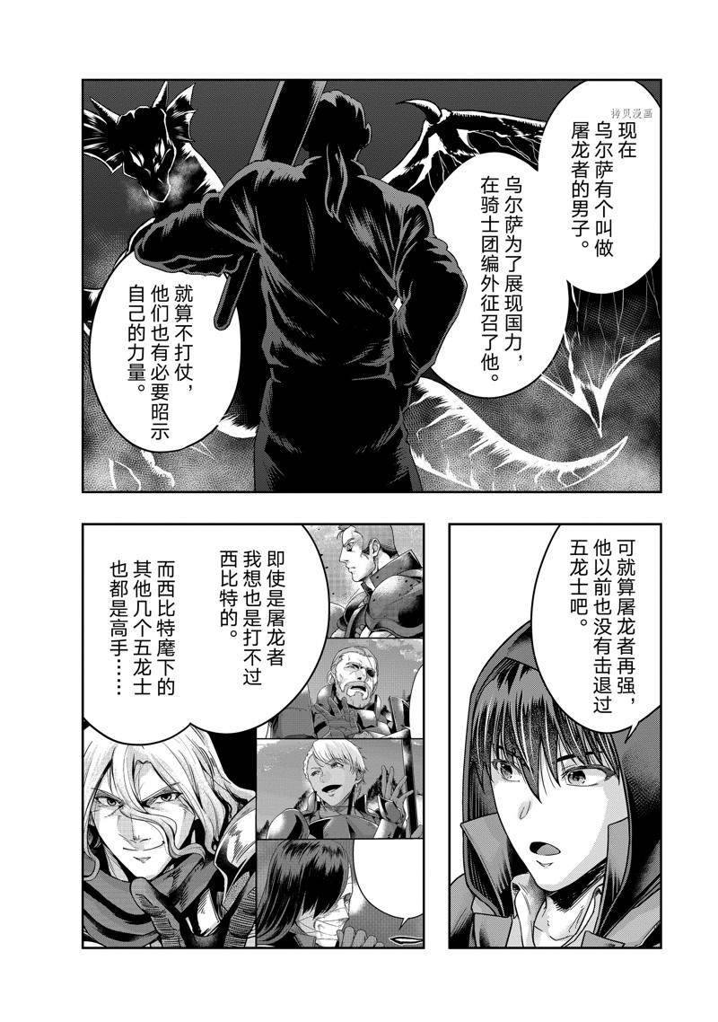 第24话 试看版