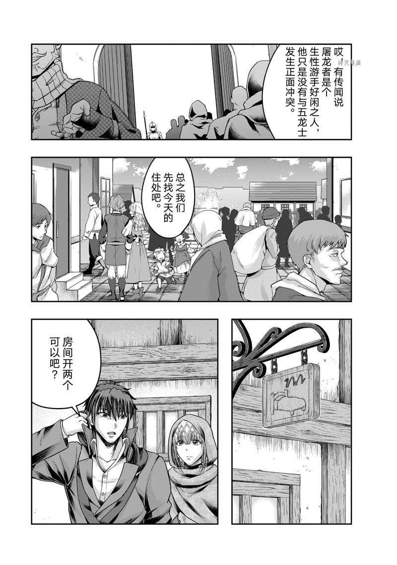 第24话 试看版