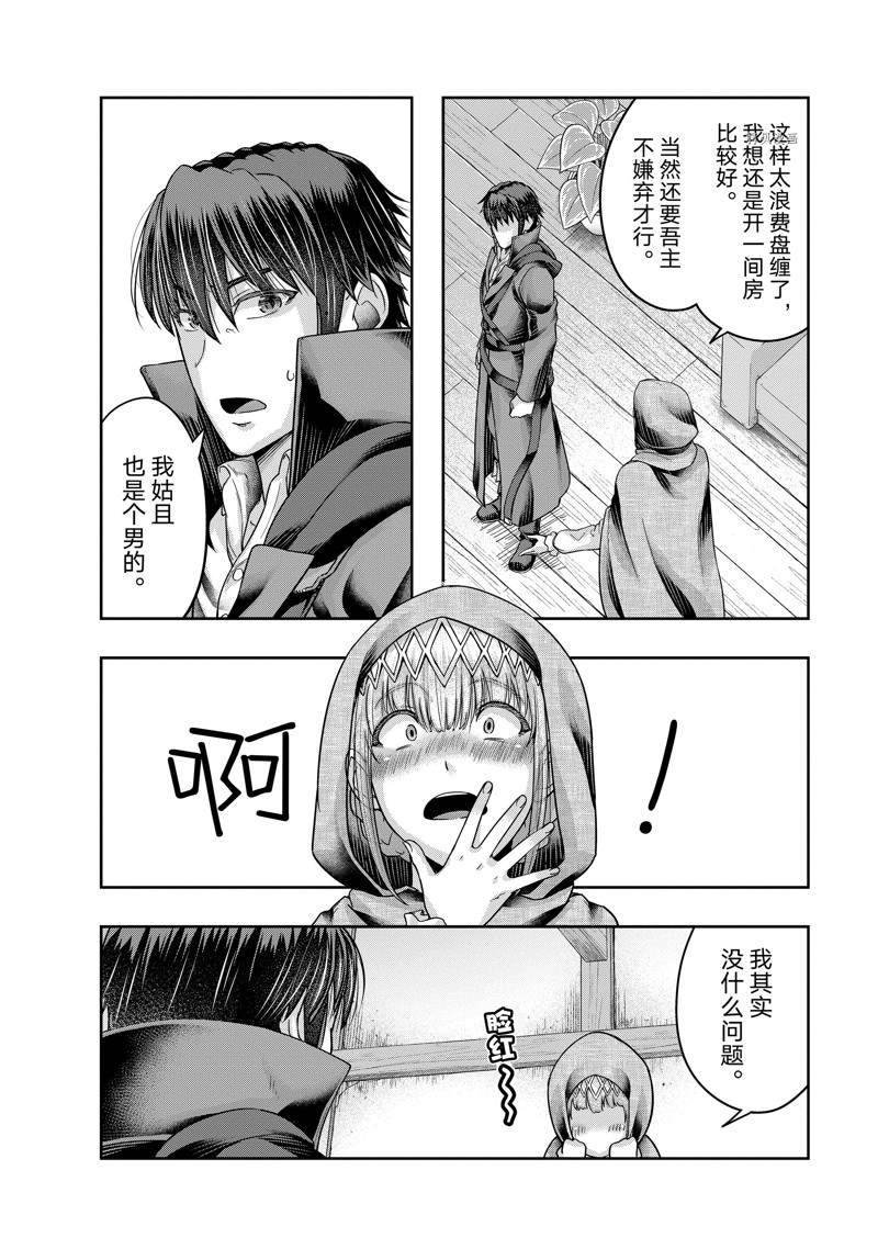 第24话 试看版