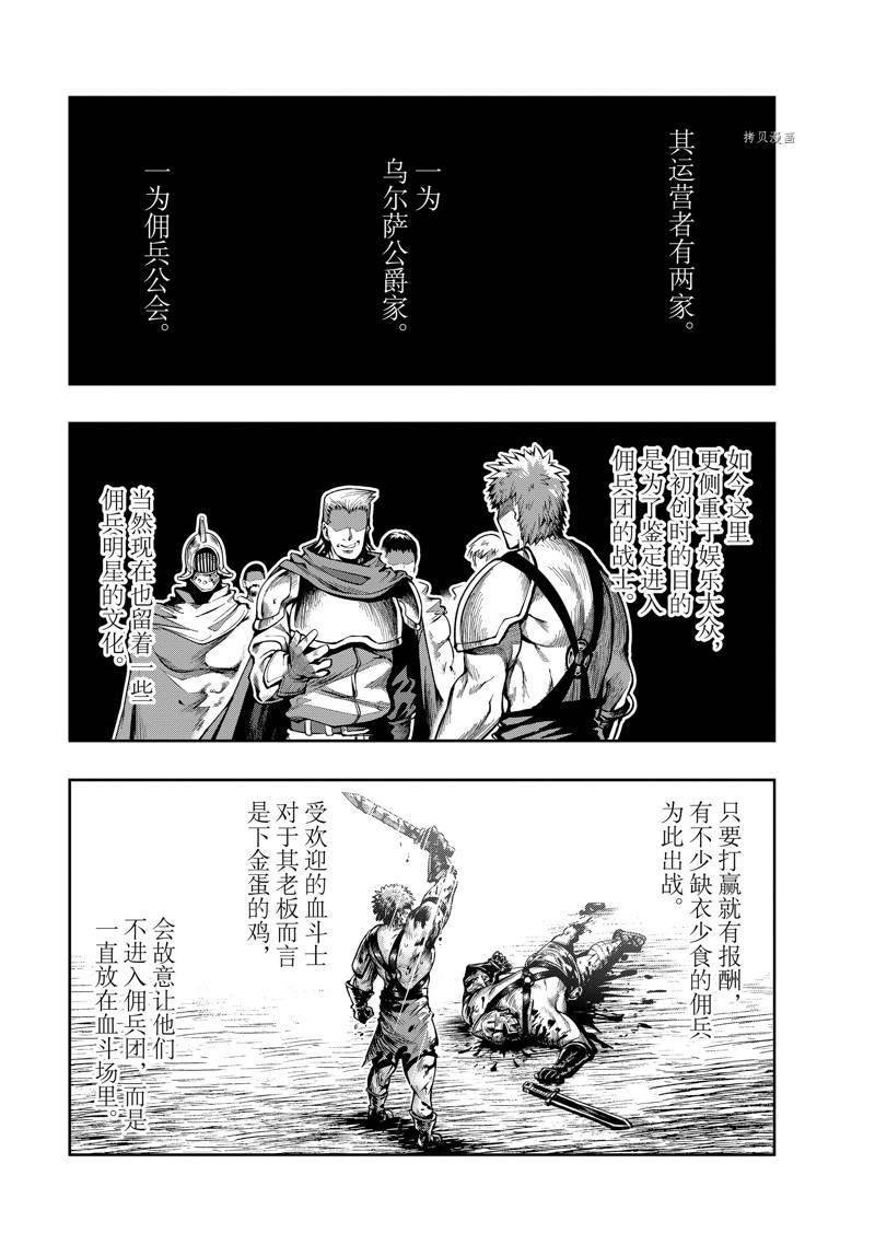 第24话 试看版