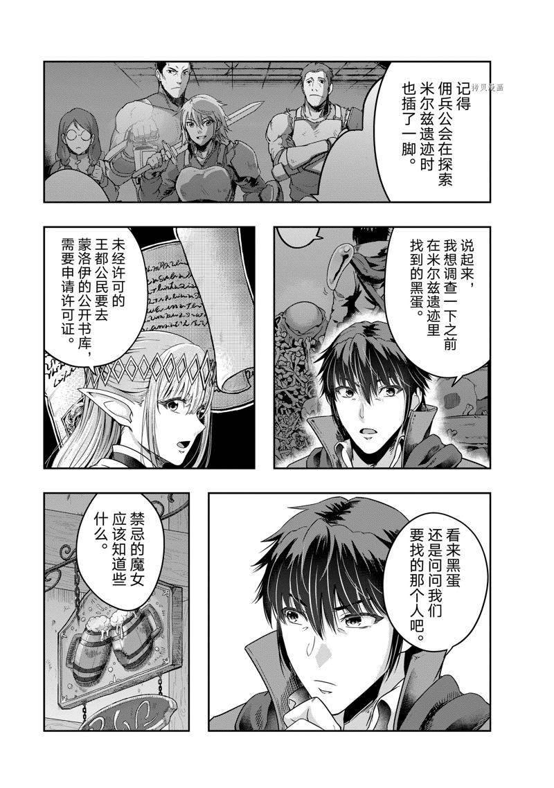 第24话 试看版