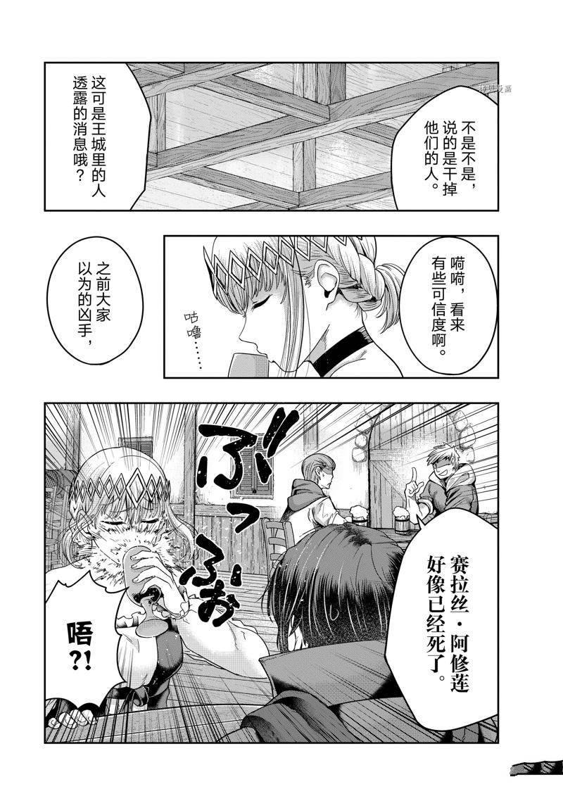 第24话 试看版