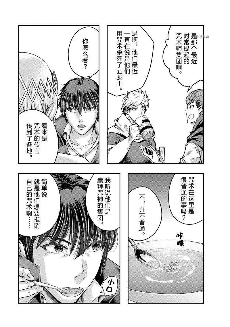 第24话 试看版