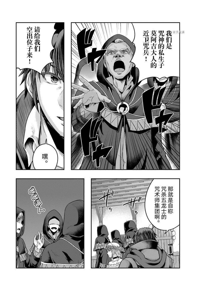 第24话 试看版