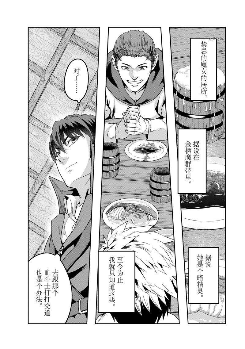 第24话 试看版