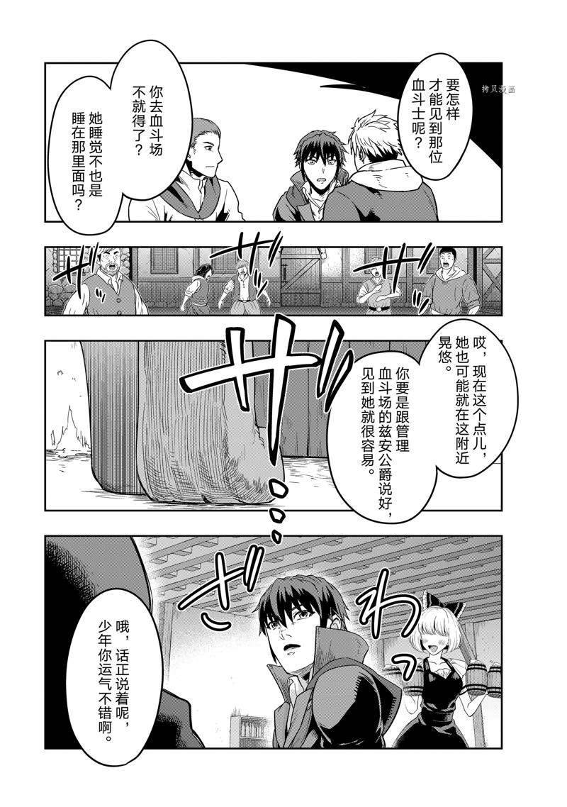 第24话 试看版