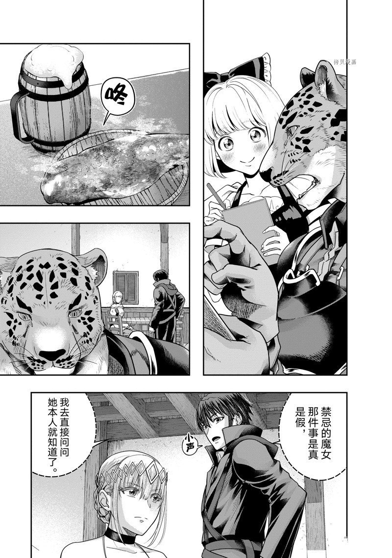 第25话 试看版