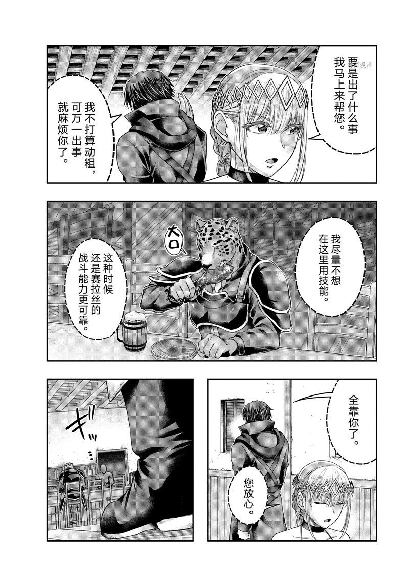 第25话 试看版