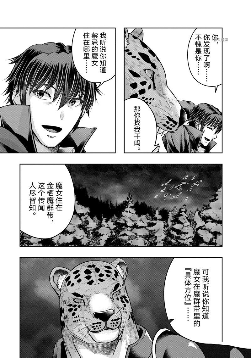 第25话 试看版