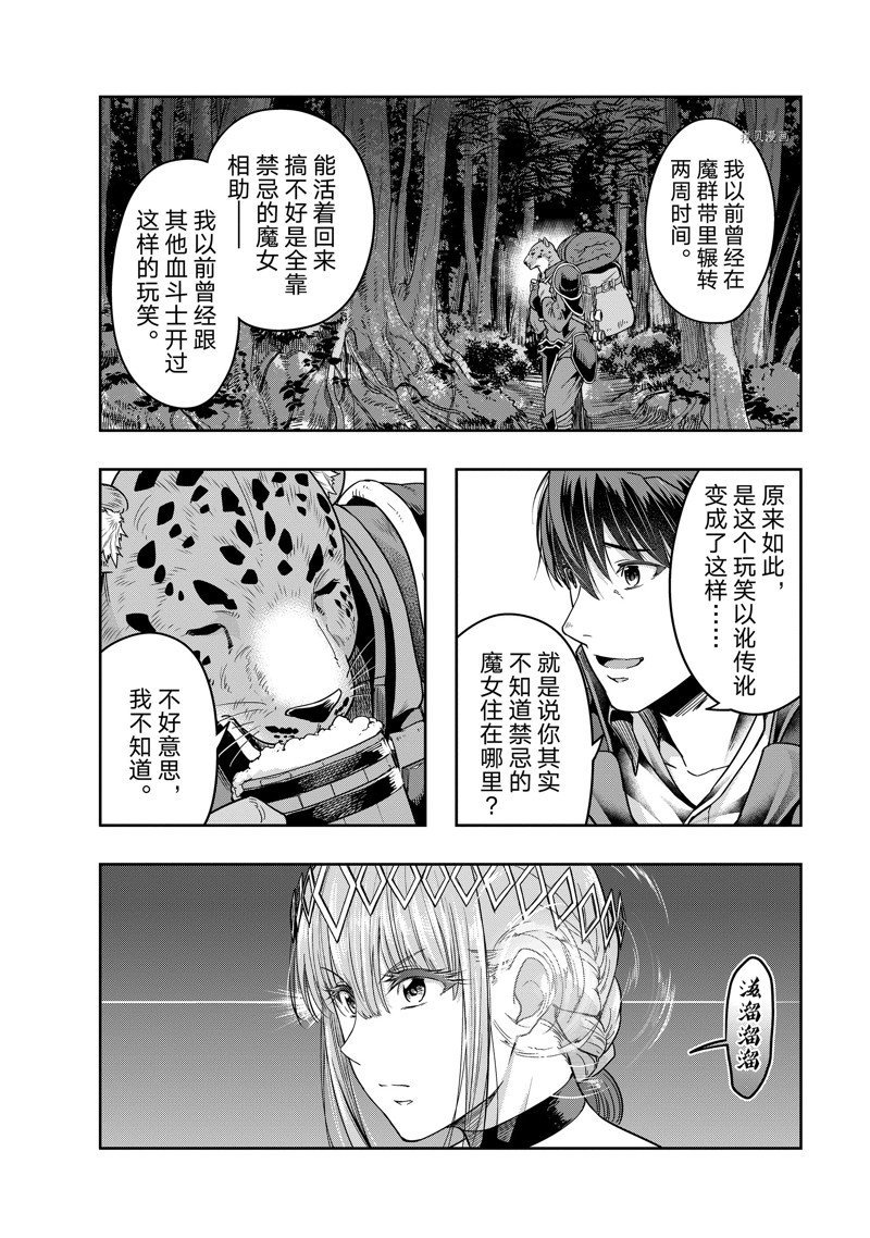 第25话 试看版