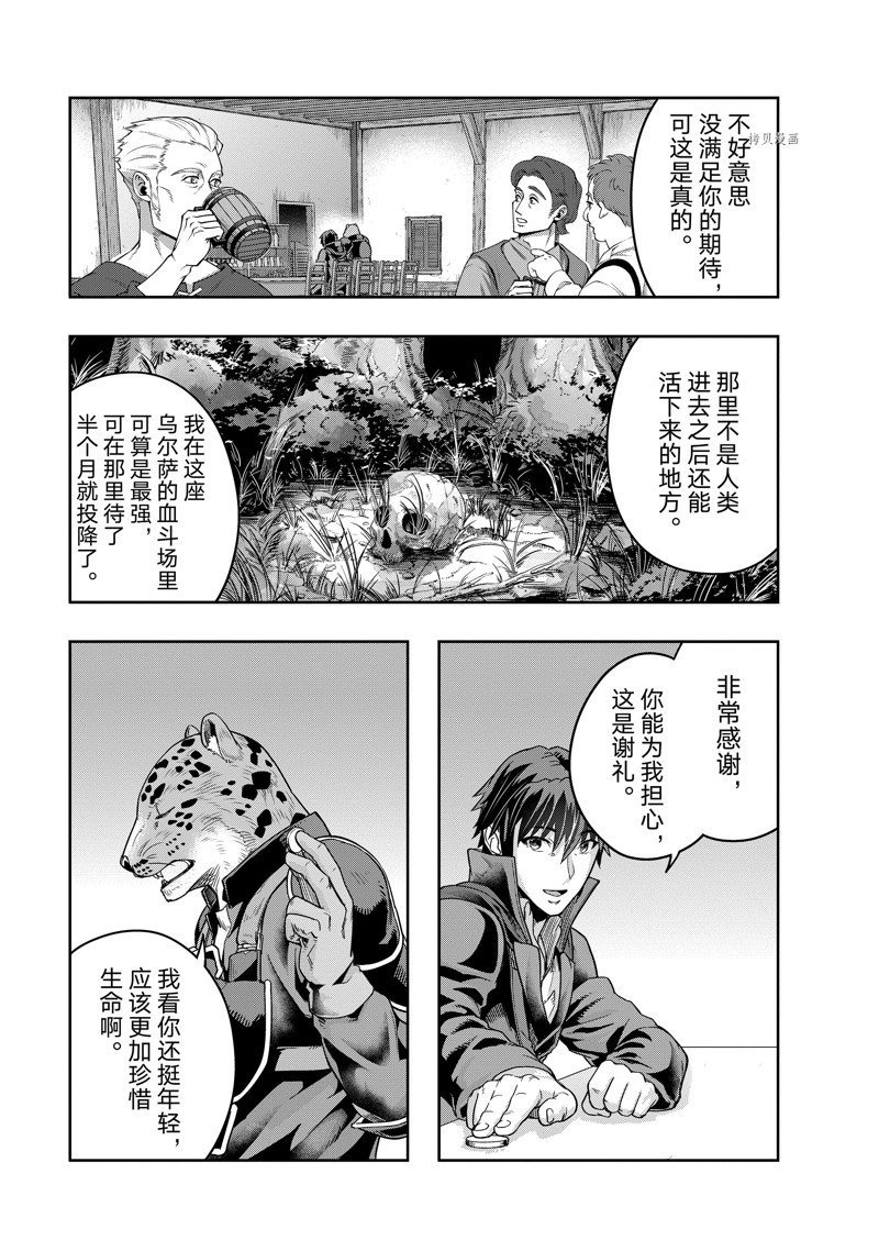 第25话 试看版