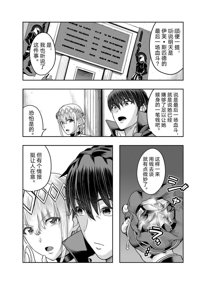 第25话 试看版