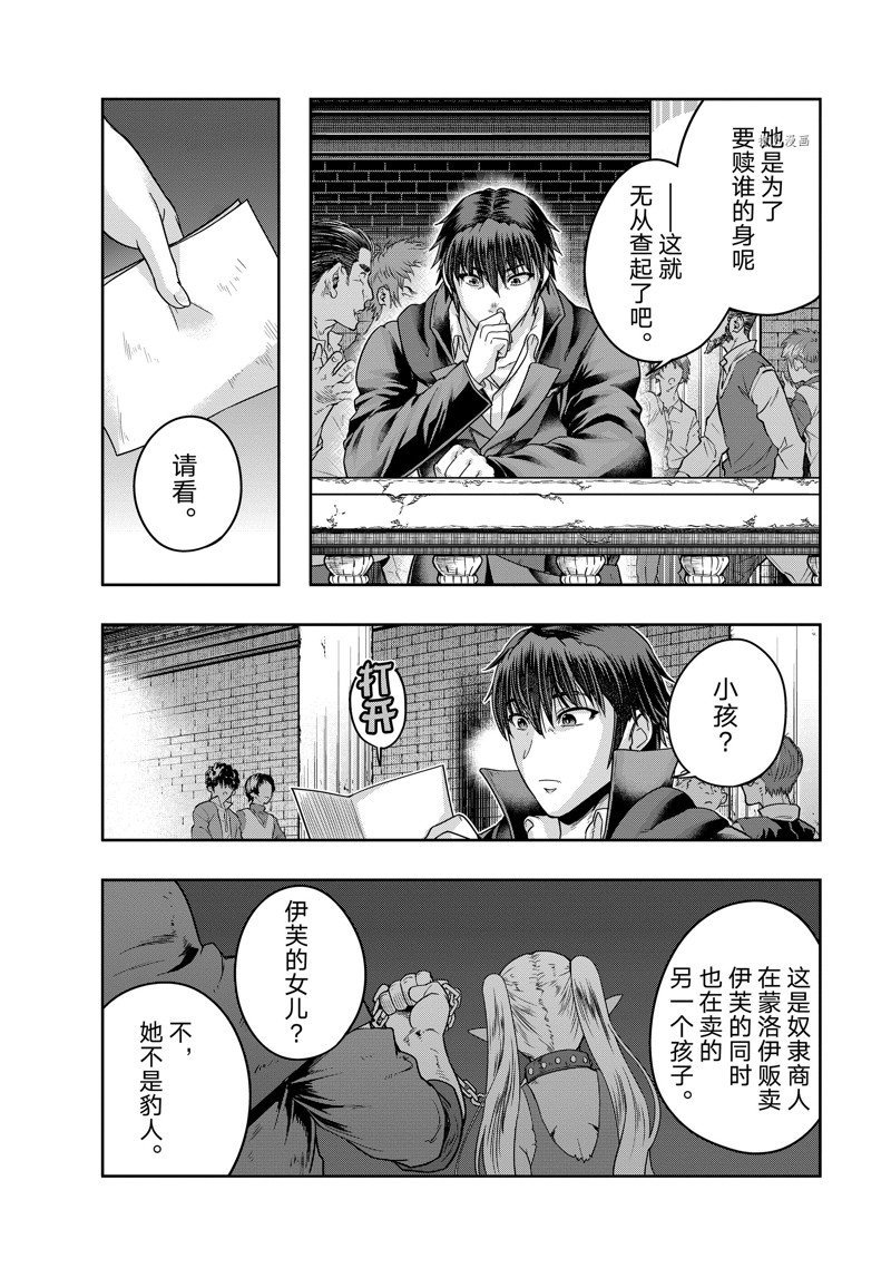 第25话 试看版