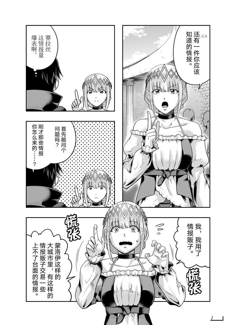 第25话 试看版