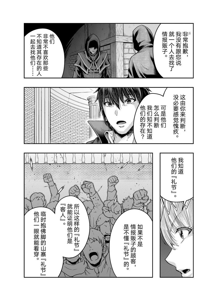 第25话 试看版