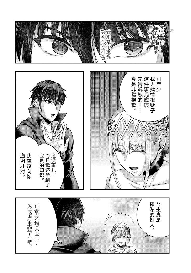 第25话 试看版