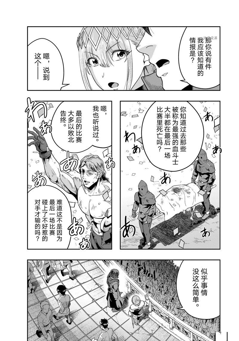 第25话 试看版