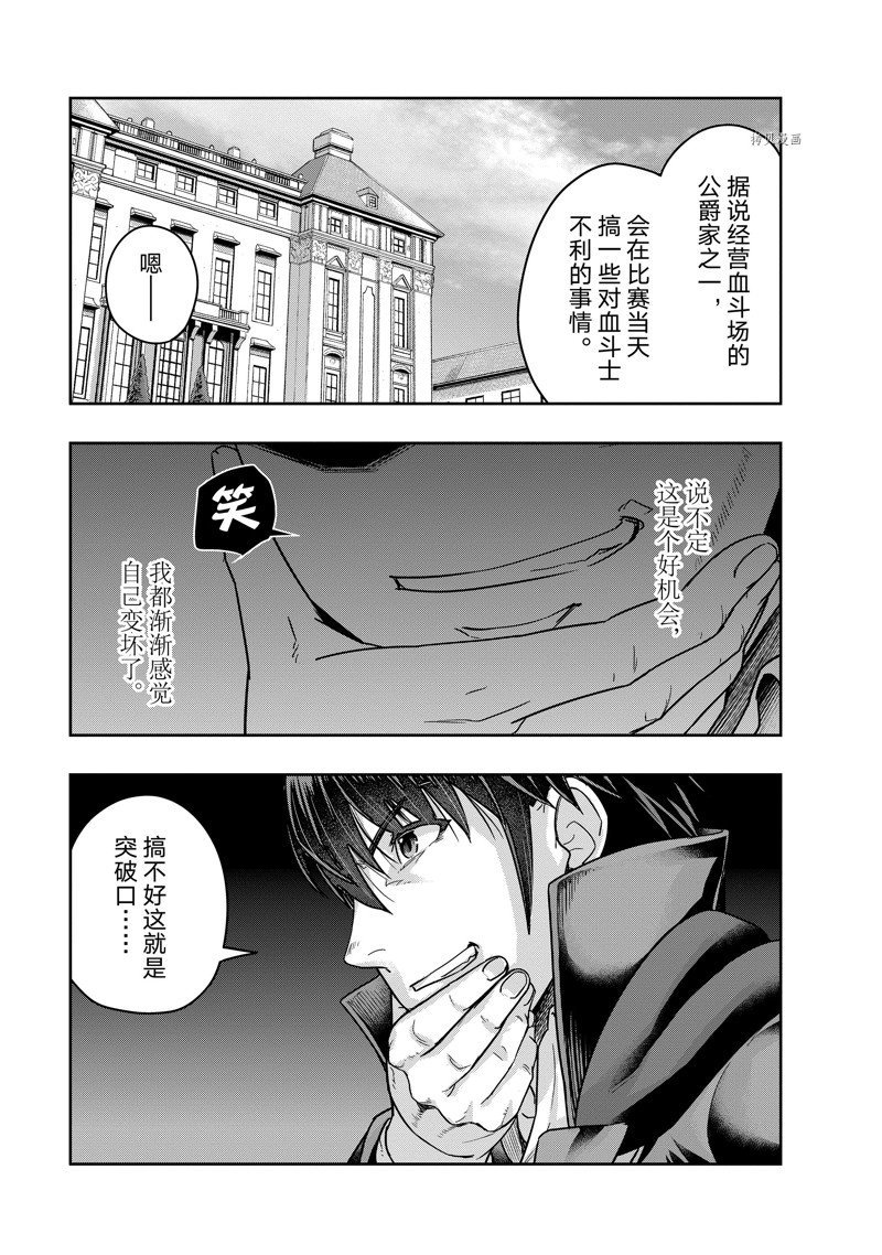 第25话 试看版