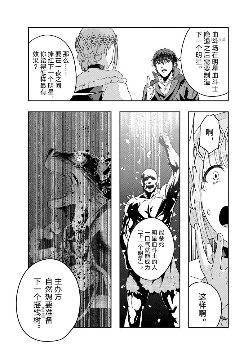 第25话 试看版