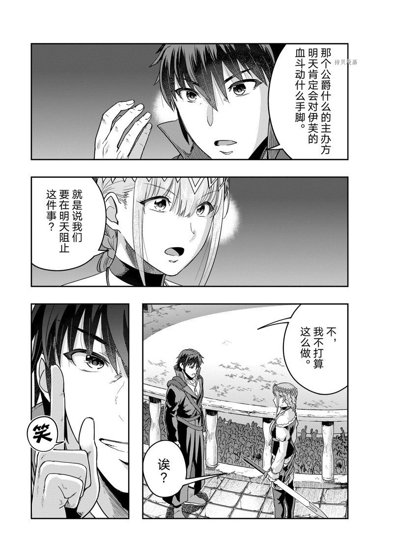 第25话 试看版