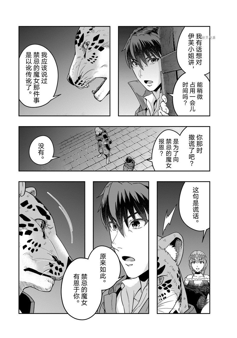 第25话 试看版