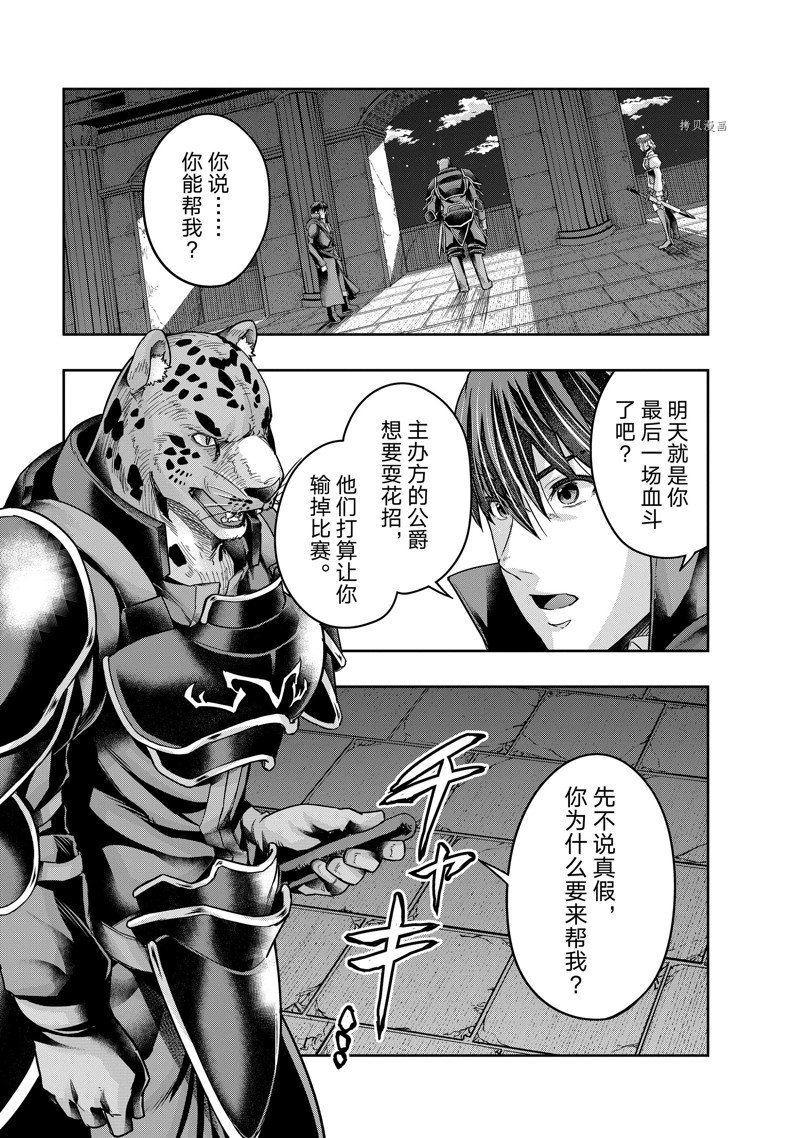 第26话 试看版