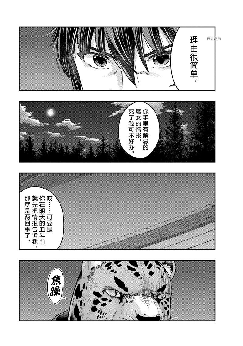 第26话 试看版