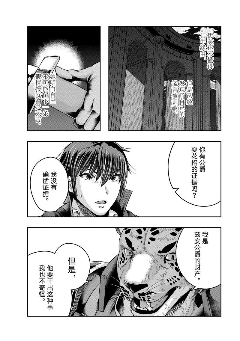 第26话 试看版