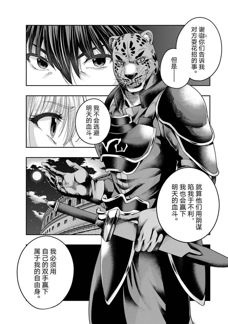 第26话 试看版