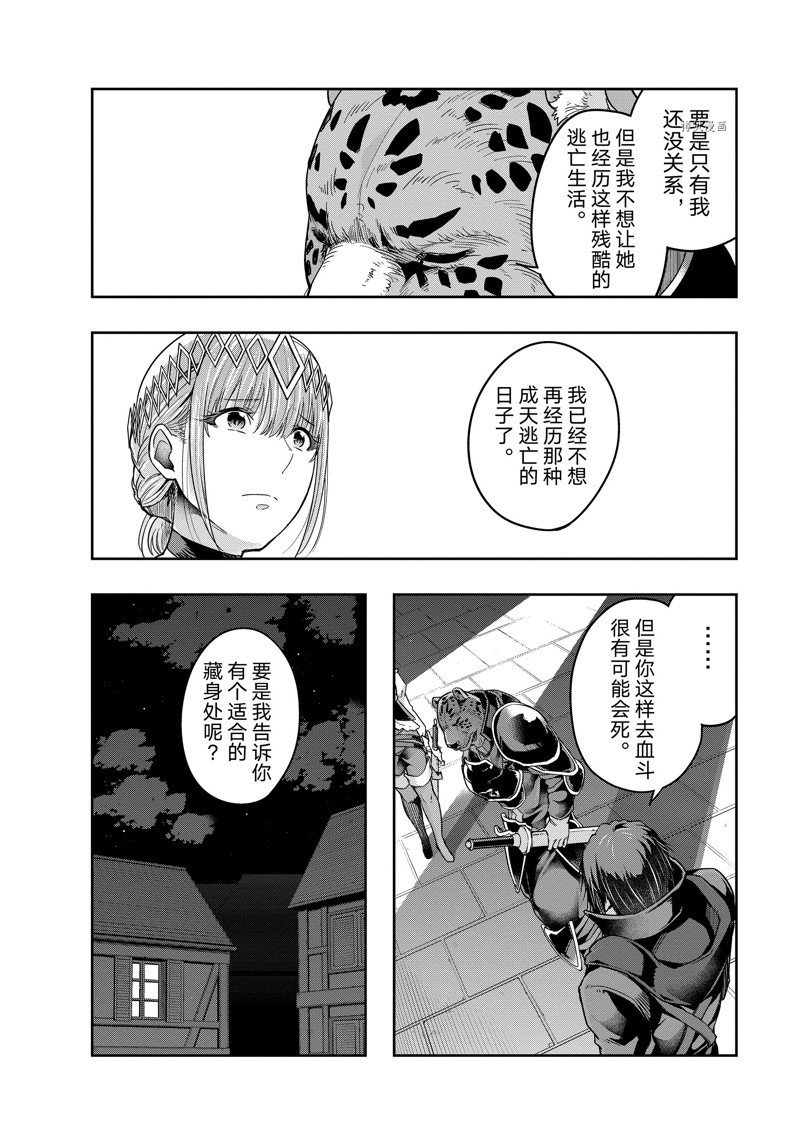 第26话 试看版
