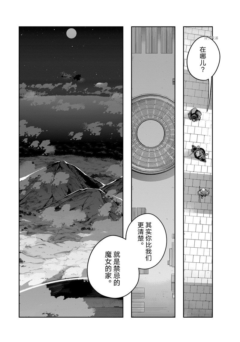 第26话 试看版