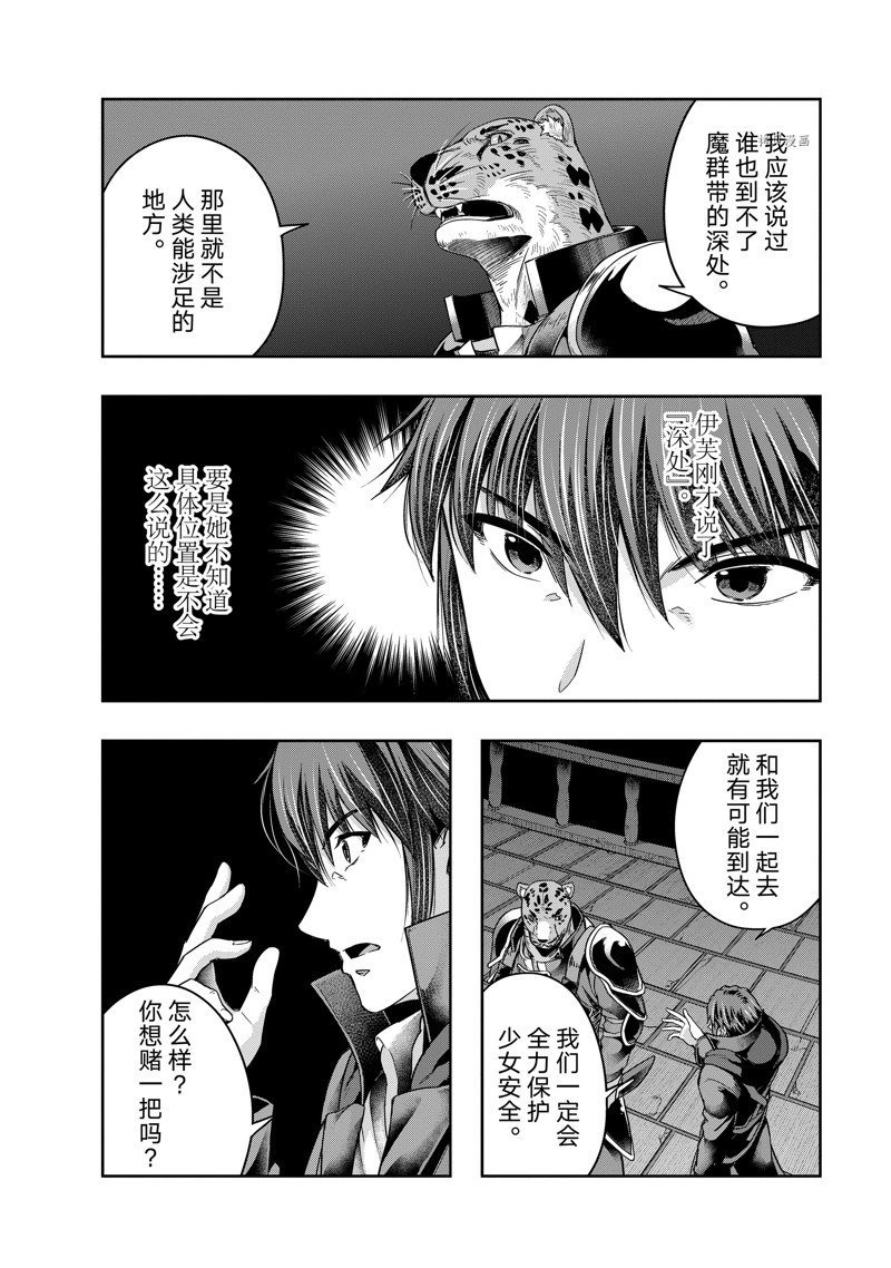 第26话 试看版