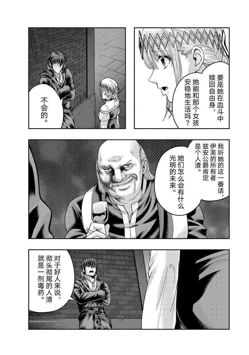第26话 试看版