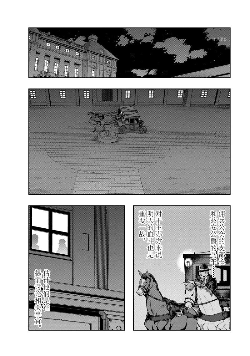 第26话 试看版