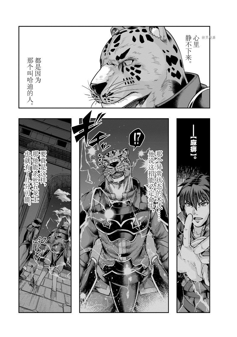 第26话 试看版