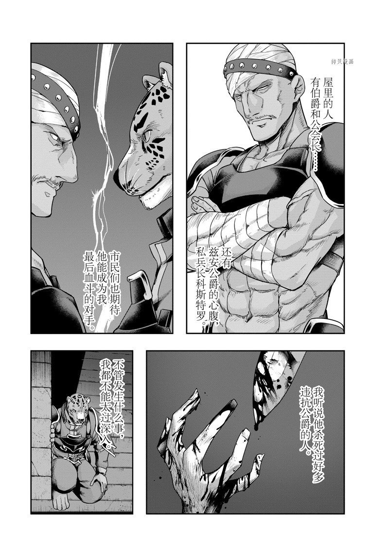 第26话 试看版
