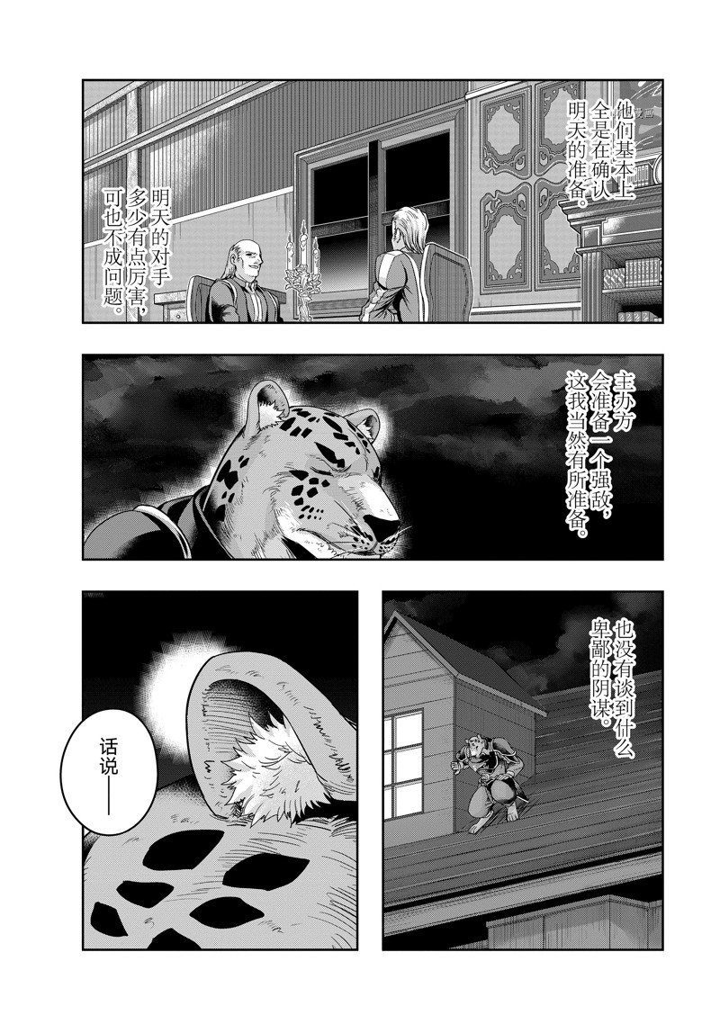 第26话 试看版