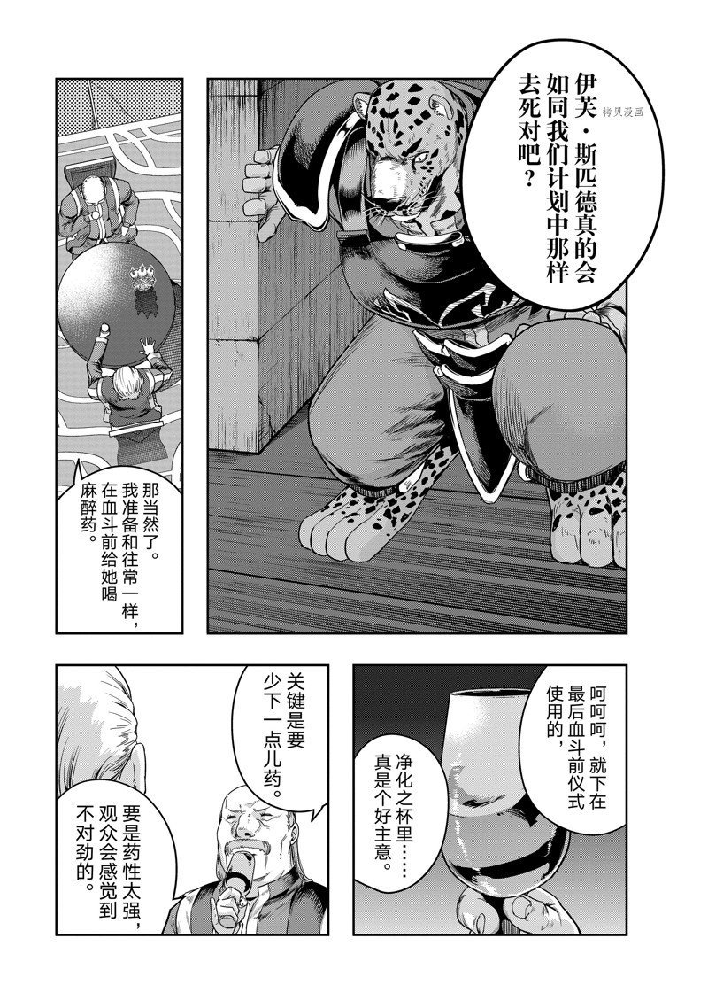 第26话 试看版
