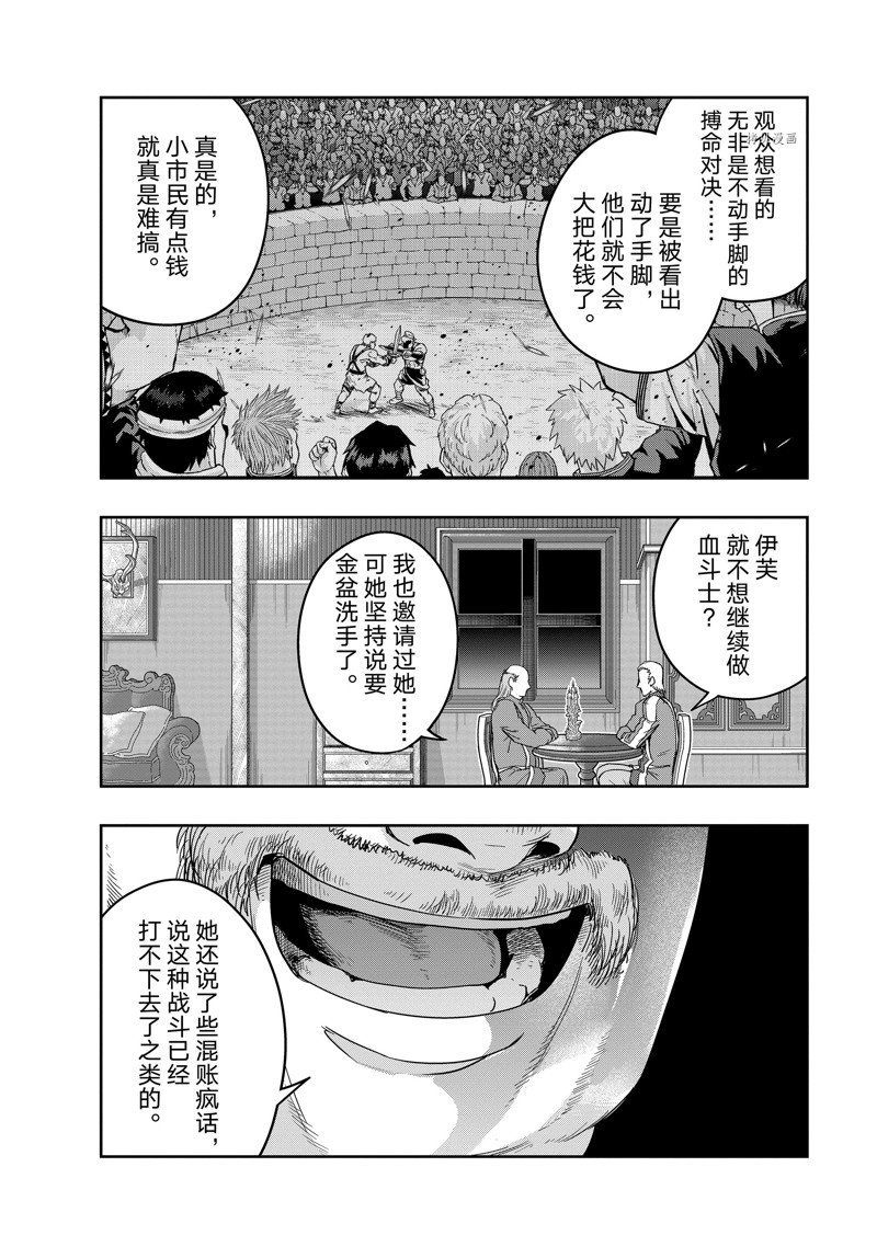 第26话 试看版