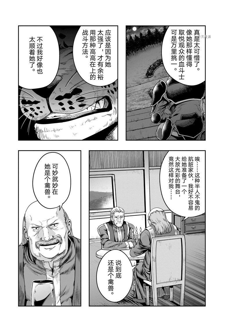 第26话 试看版