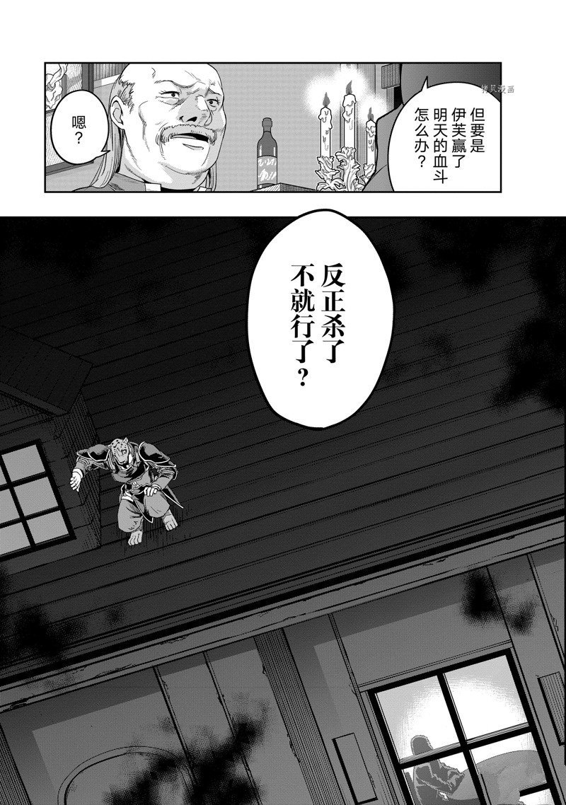 第26话 试看版