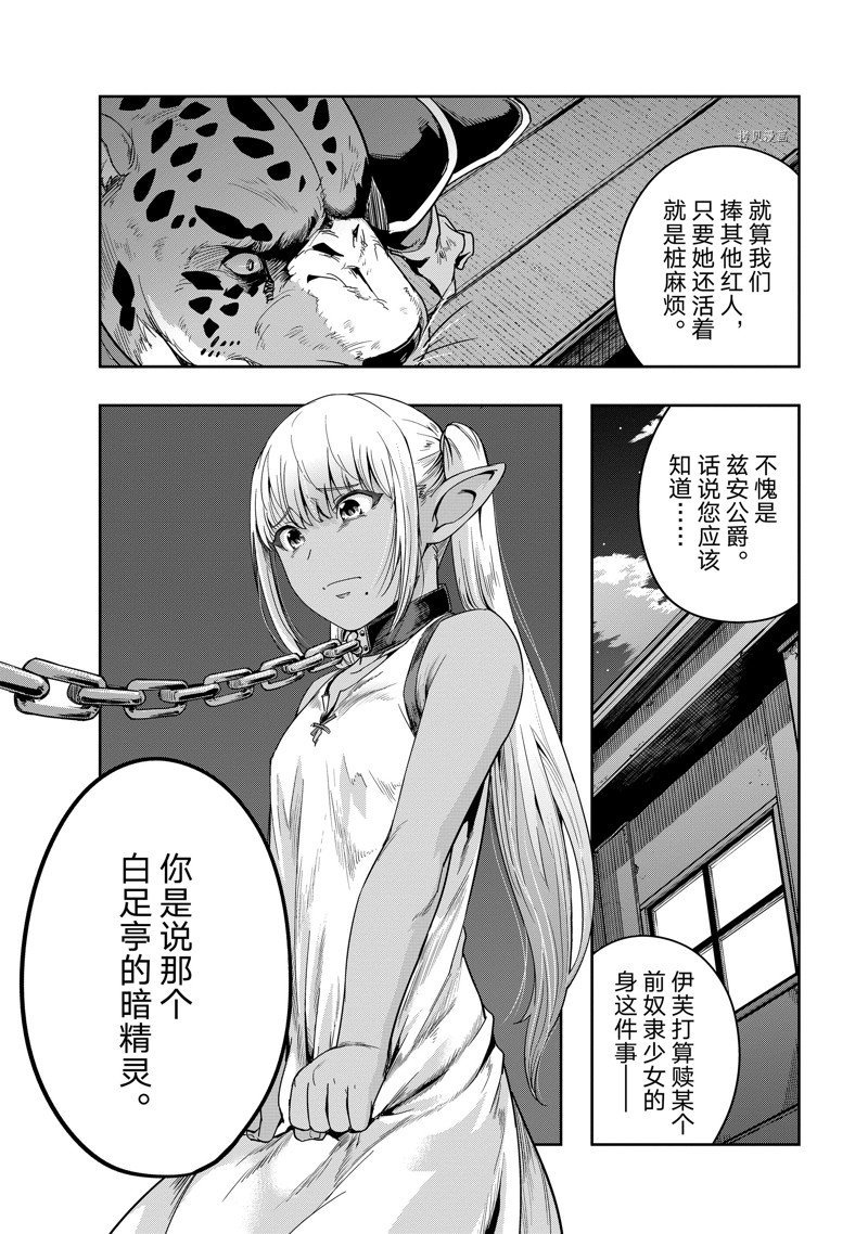 第26话 试看版