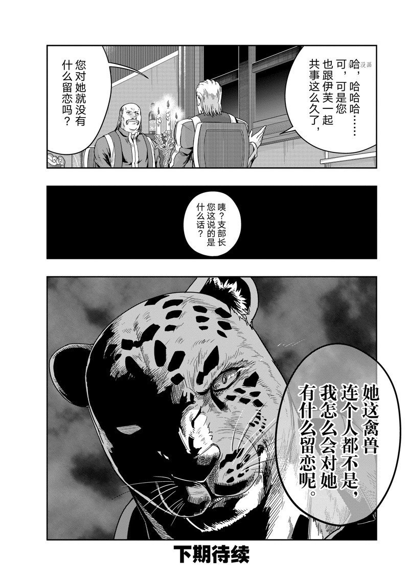 第26话 试看版