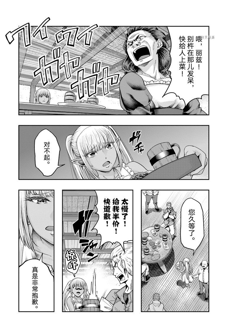 第27话 试看版