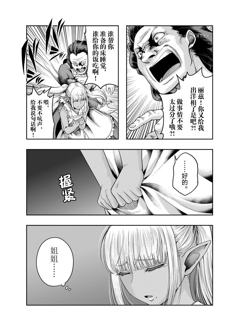 第27话 试看版