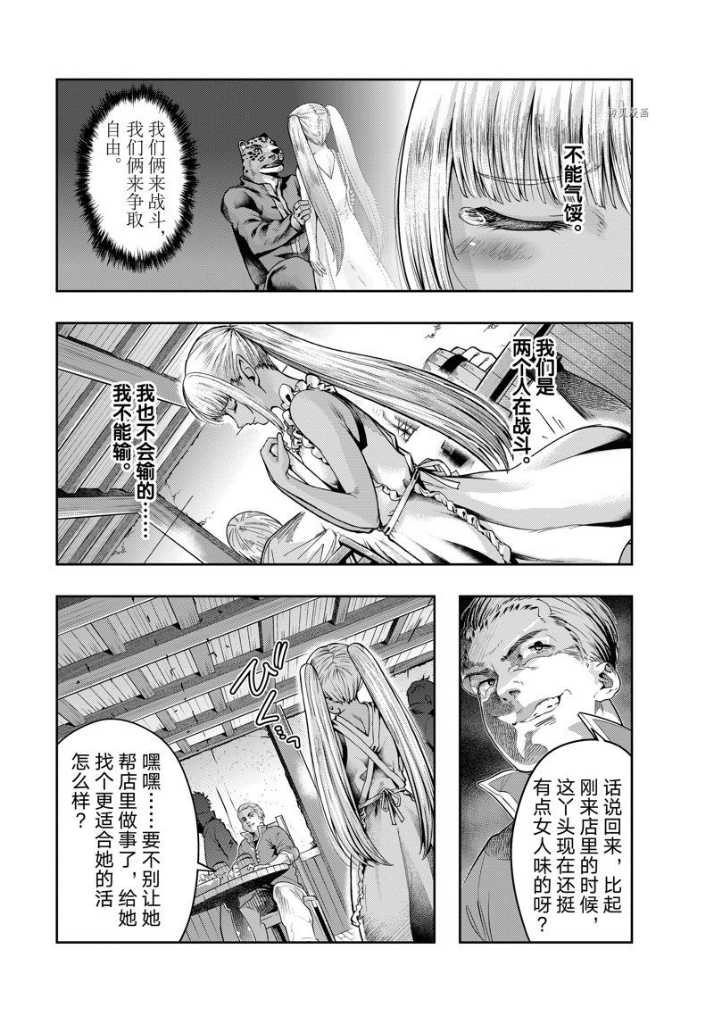 第27话 试看版