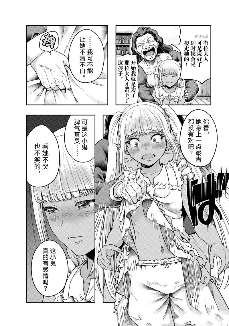 第27话 试看版